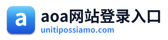aoa网站登录入口